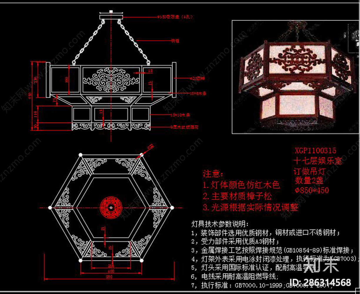 中式灯具cad施工图下载【ID:286314568】
