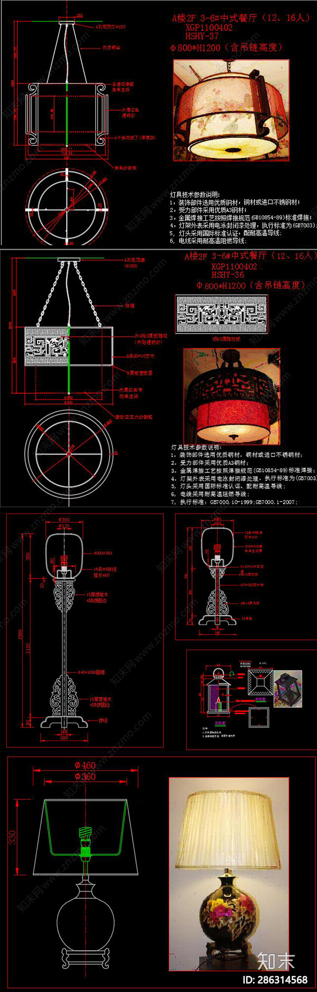 中式灯具cad施工图下载【ID:286314568】