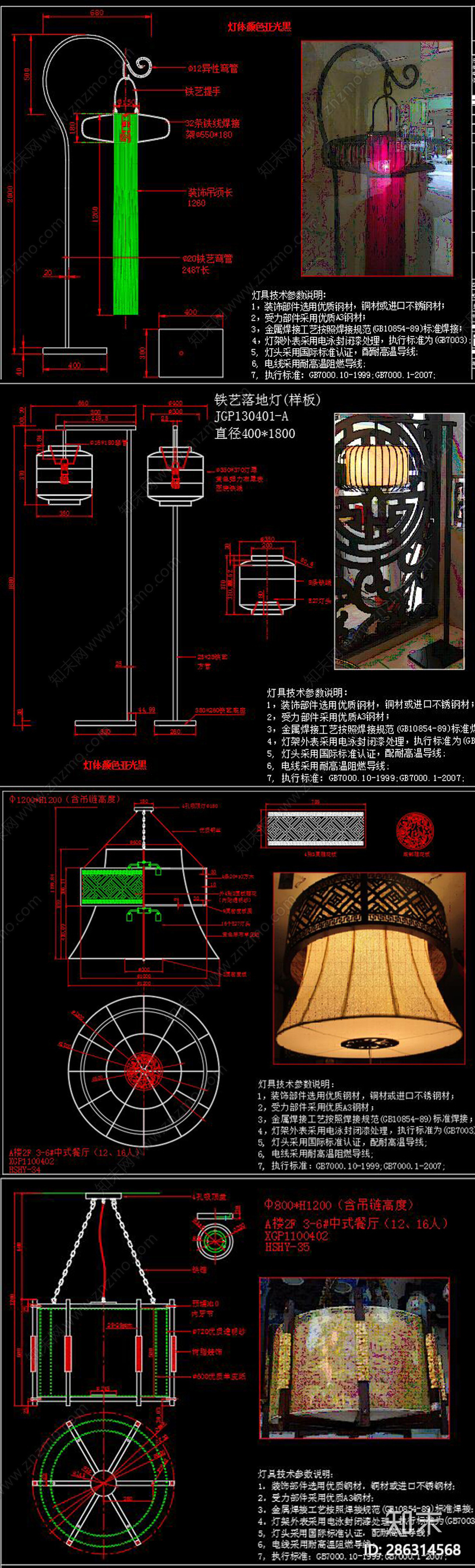 中式灯具cad施工图下载【ID:286314568】