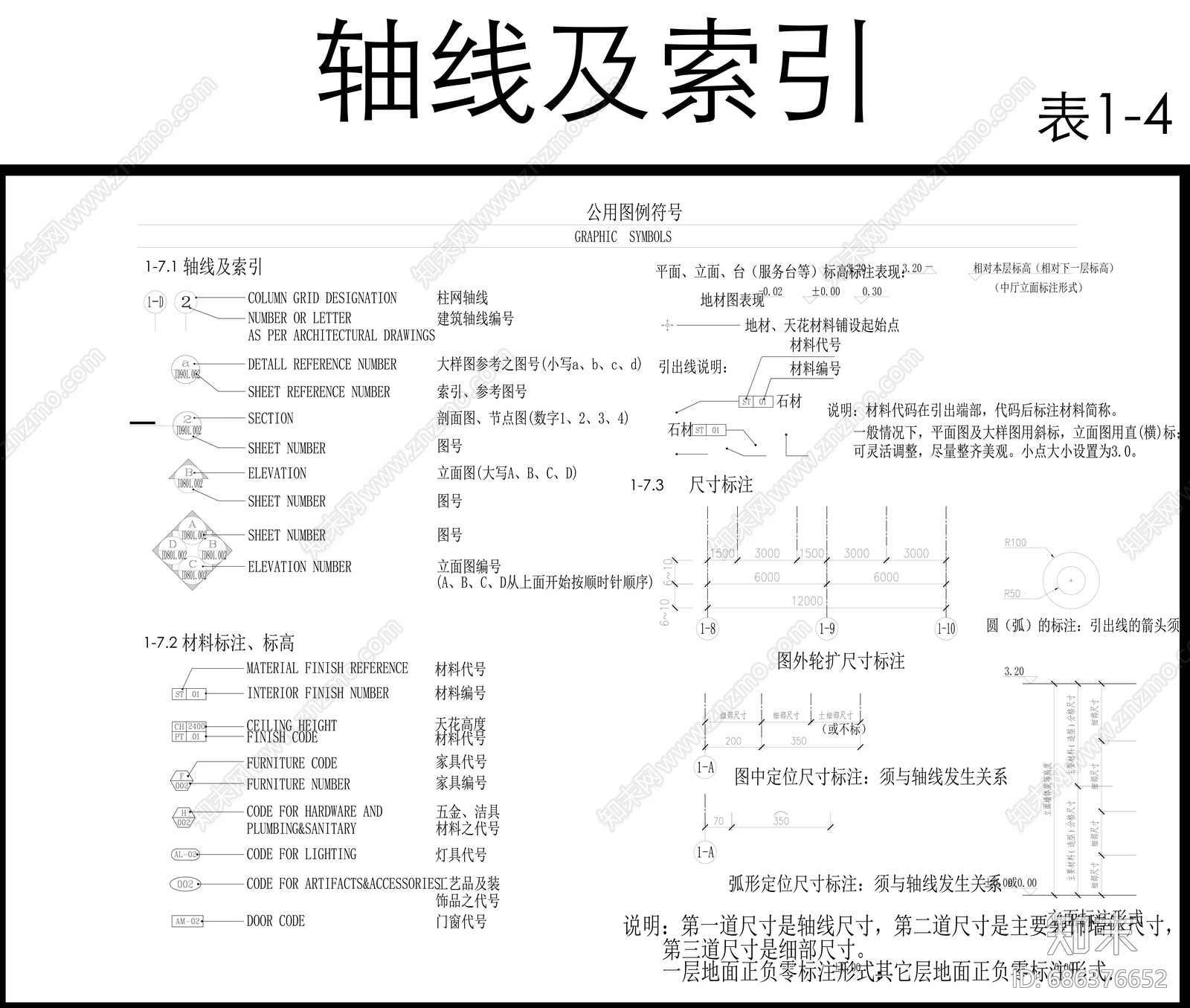 CAD平面图库cad施工图下载【ID:686376652】