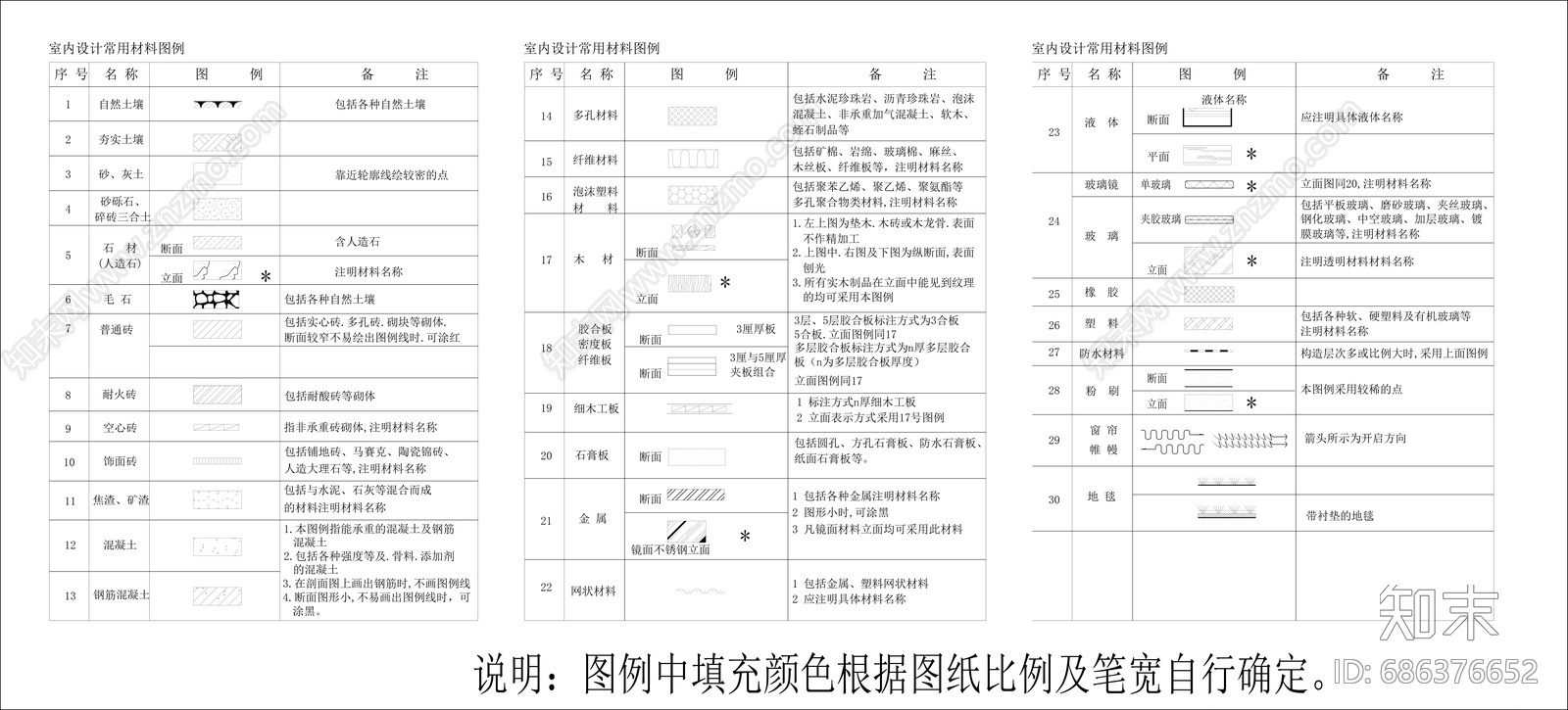 CAD平面图库cad施工图下载【ID:686376652】