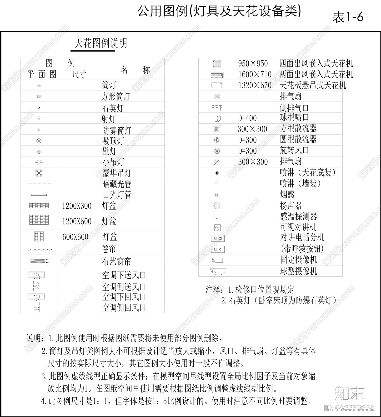 CAD平面图库cad施工图下载【ID:686376652】