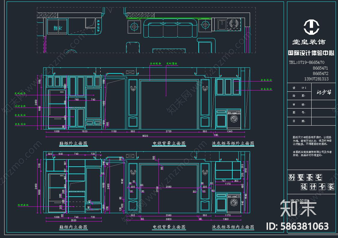 欧式家装样板间cad施工图下载【ID:586381063】