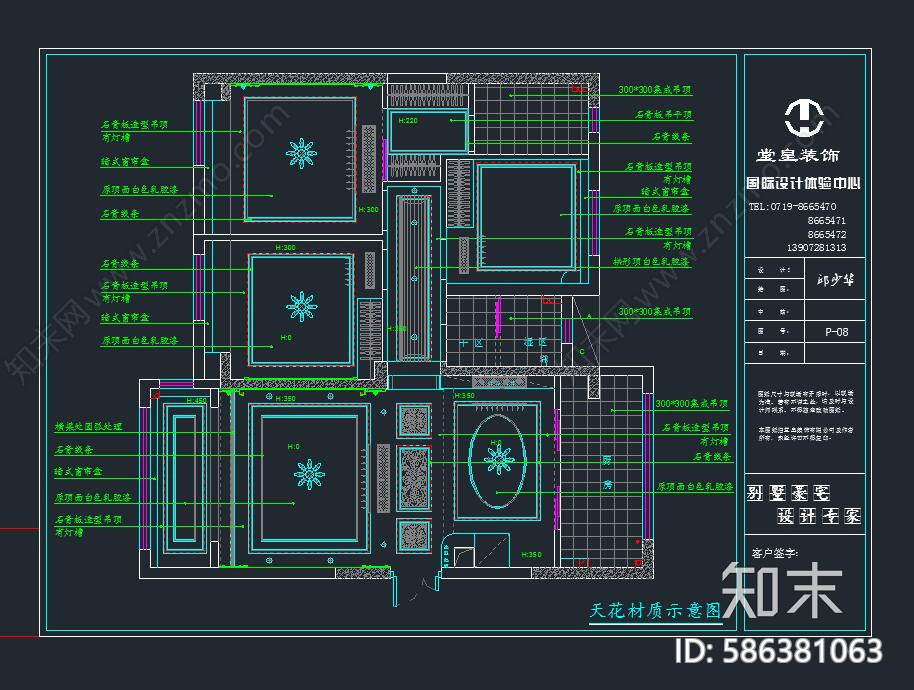 欧式家装样板间cad施工图下载【ID:586381063】