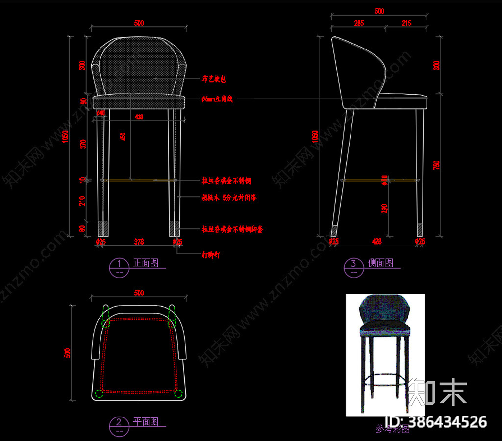 现代轻奢吧椅CAD图纸cad施工图下载【ID:386434526】