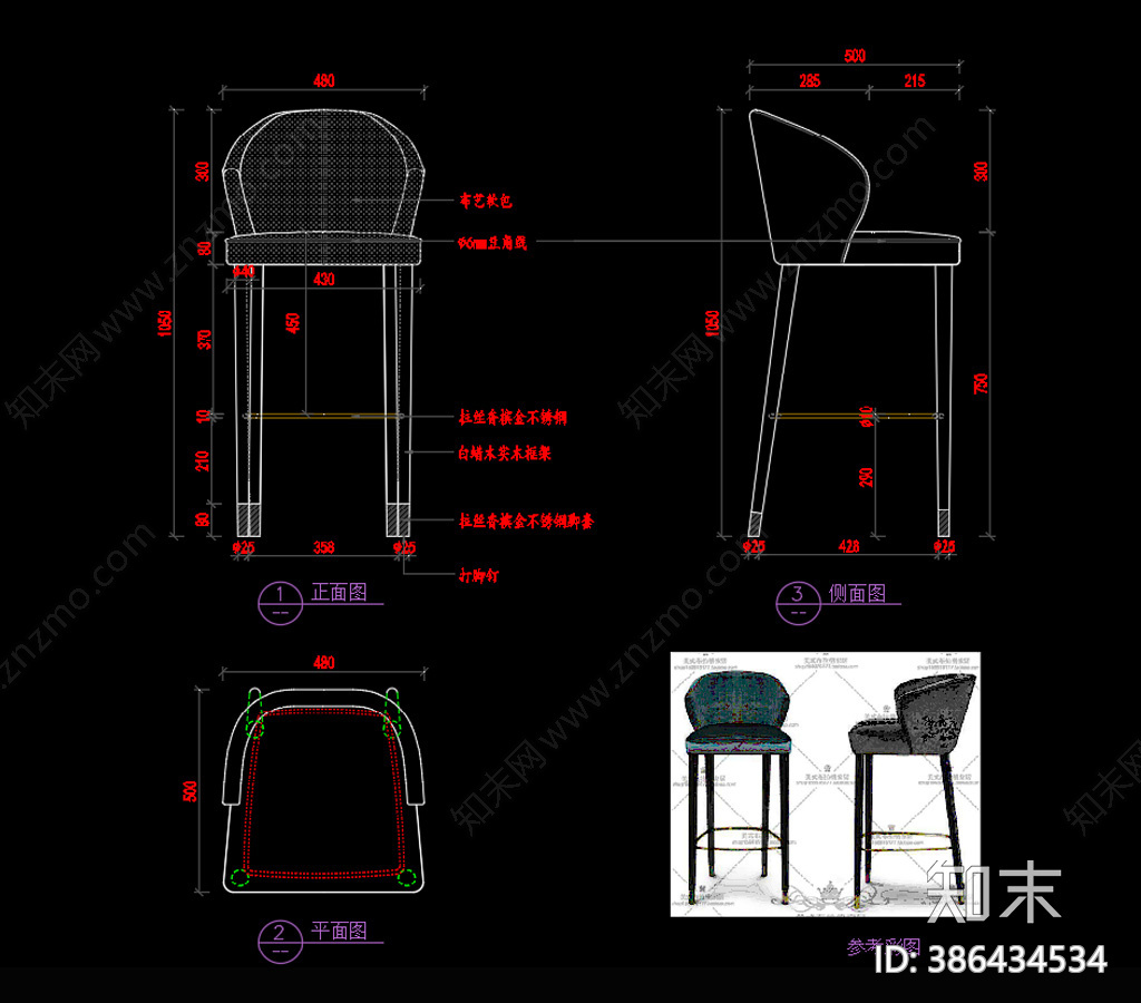 轻奢吧椅CAD图纸施工图下载【ID:386434534】