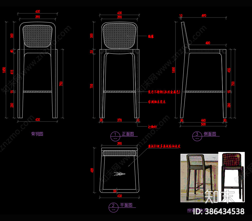 现代吧椅CAD图纸cad施工图下载【ID:386434538】