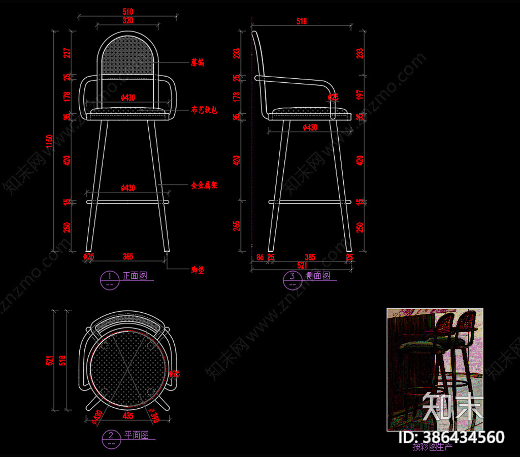 五金吧椅CAD图纸施工图下载【ID:386434560】