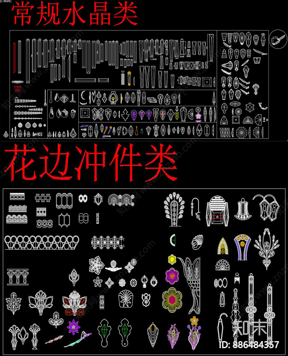 水晶灯配件CAD图库施工图下载【ID:886484357】