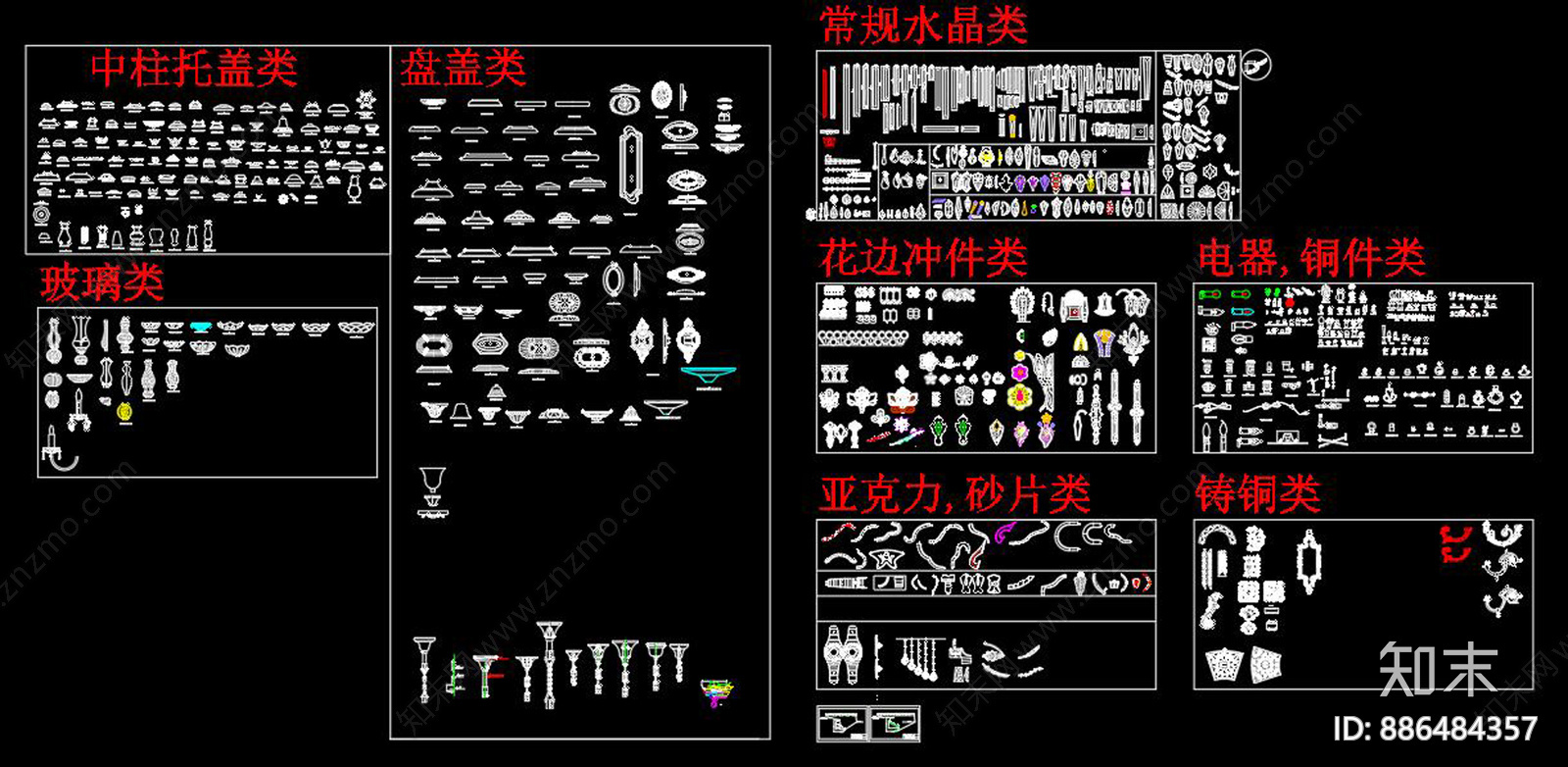 水晶灯配件CAD图库施工图下载【ID:886484357】