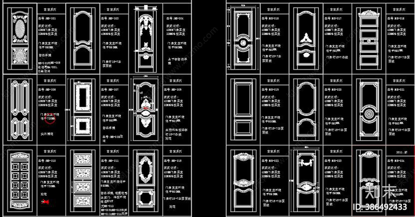 门扇CAD图库cad施工图下载【ID:386492433】