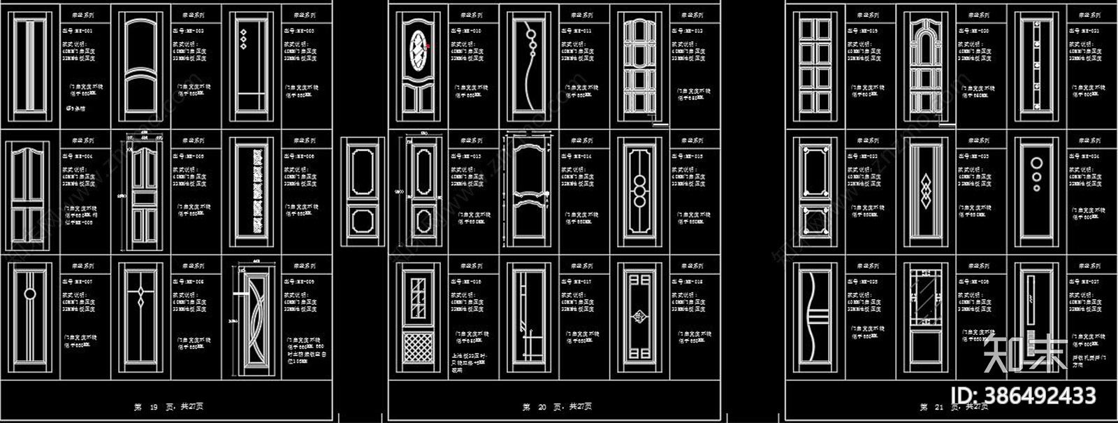 门扇CAD图库cad施工图下载【ID:386492433】