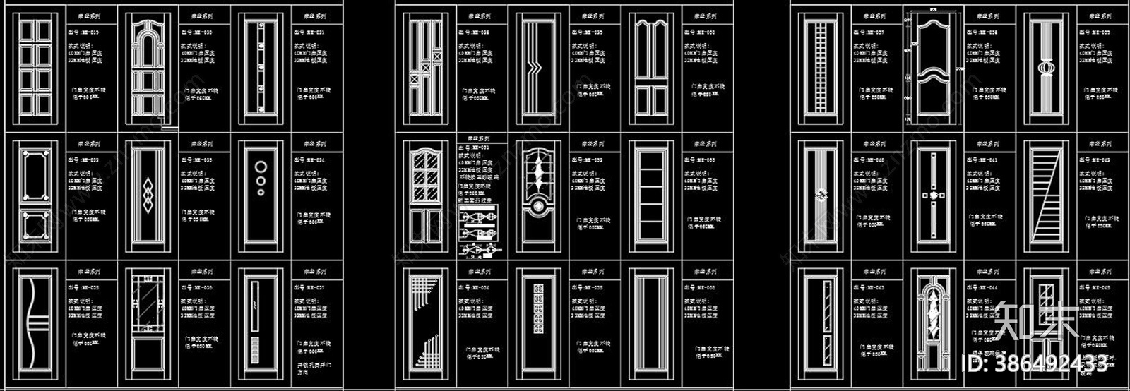 门扇CAD图库cad施工图下载【ID:386492433】