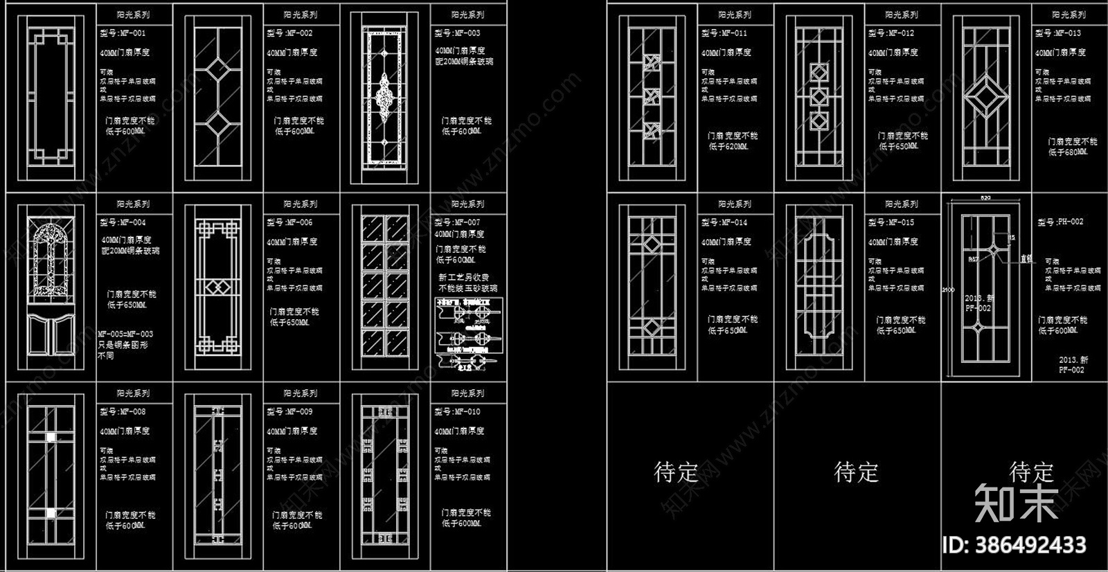 门扇CAD图库cad施工图下载【ID:386492433】