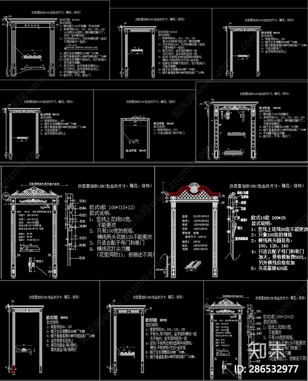 欧式门套线CAD施工图下载【ID:286532977】