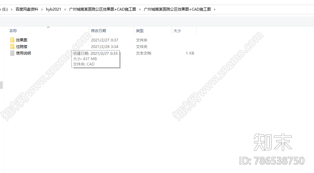 广州城南某医院公区cad施工图下载【ID:786538750】
