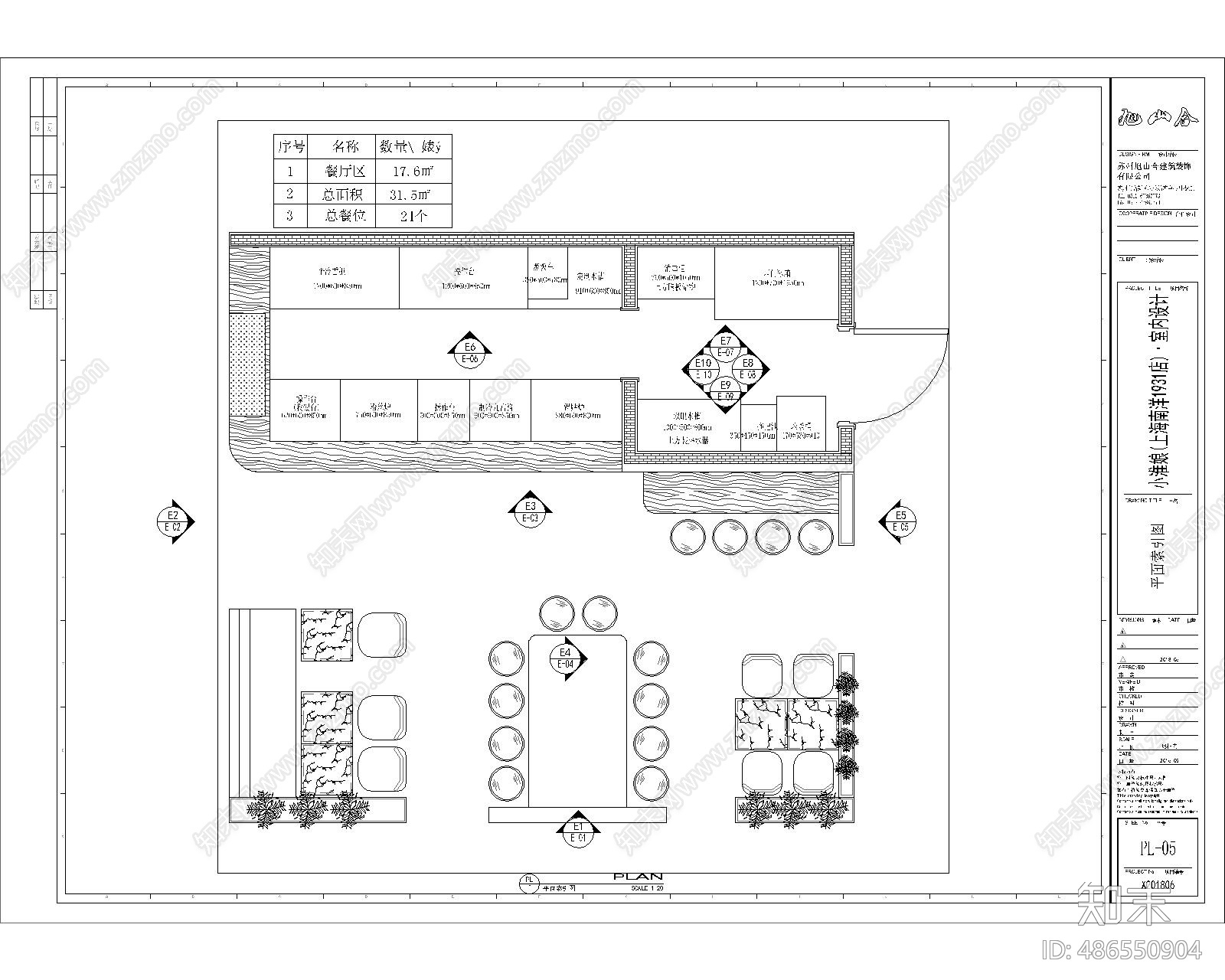 小淮娘鸭血粉丝汤cad施工图下载【ID:486550904】