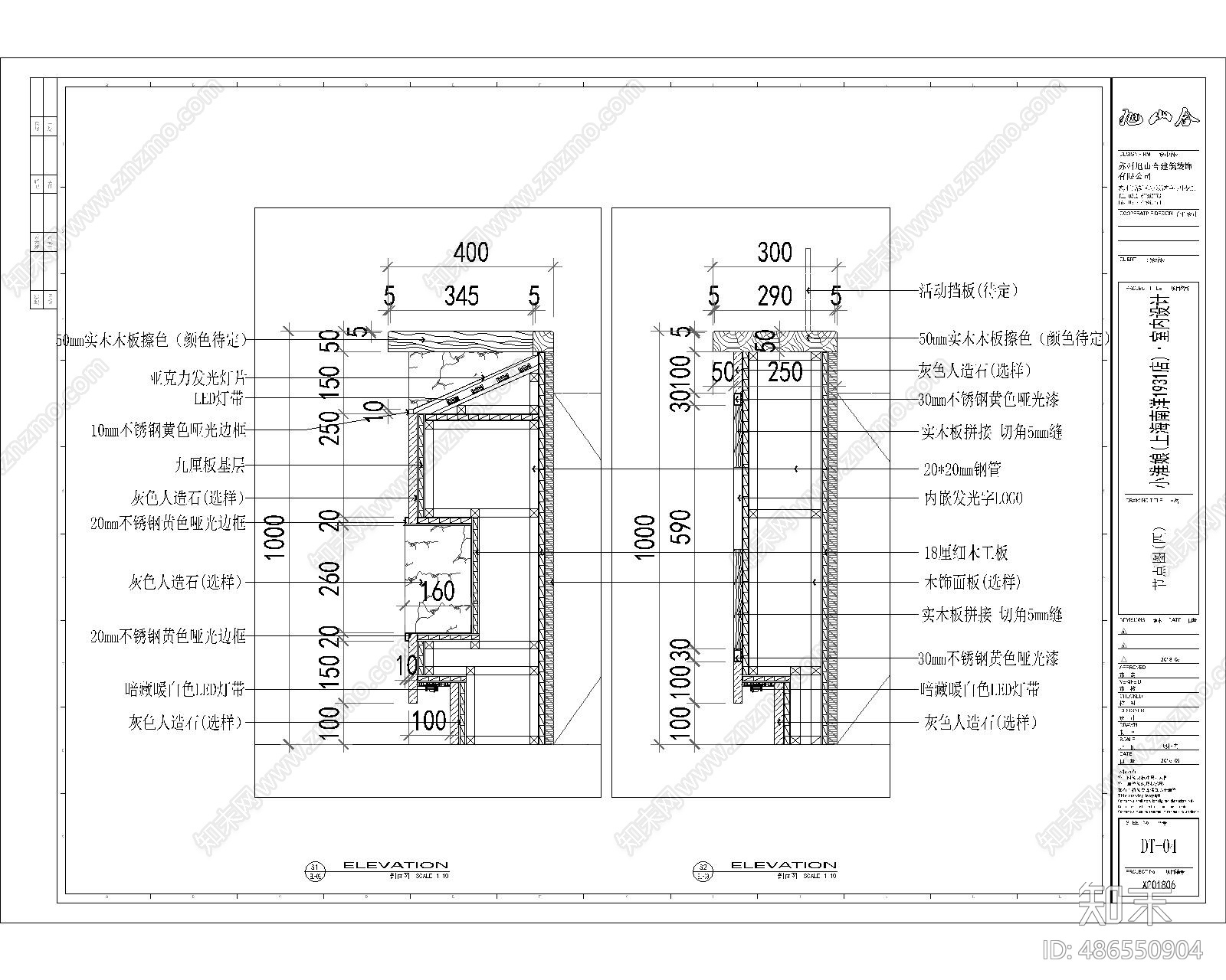 小淮娘鸭血粉丝汤cad施工图下载【ID:486550904】