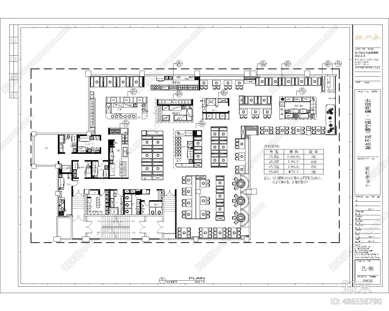 自助餐厅cad施工图下载【ID:486556790】