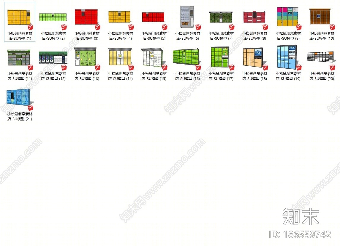 现代快递柜SU模型下载【ID:186559742】