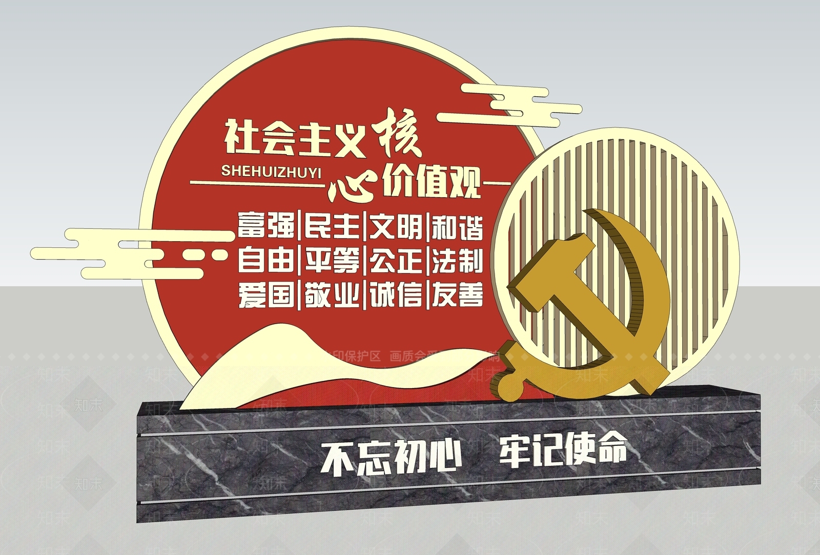 现代党建宣传牌SU模型下载【ID:486580485】