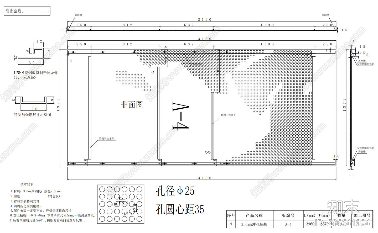 冲孔铝板cad施工图下载【ID:286641904】