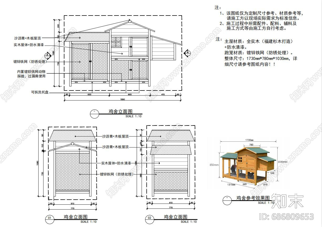 宠物笼舍cad施工图下载【ID:686809653】