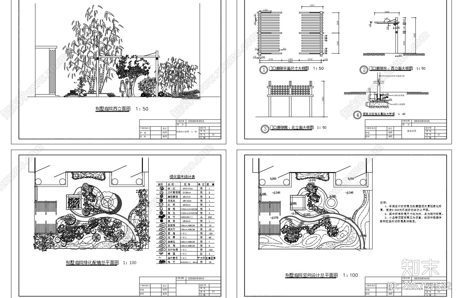 别墅庭院cad施工图下载【ID:286757532】