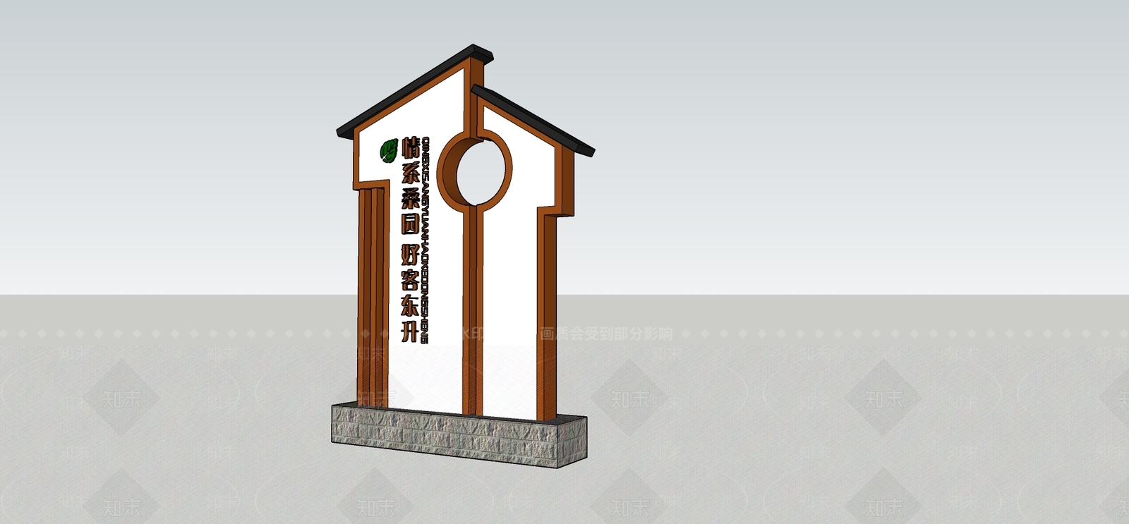 现代标识牌SU模型下载【ID:386679321】