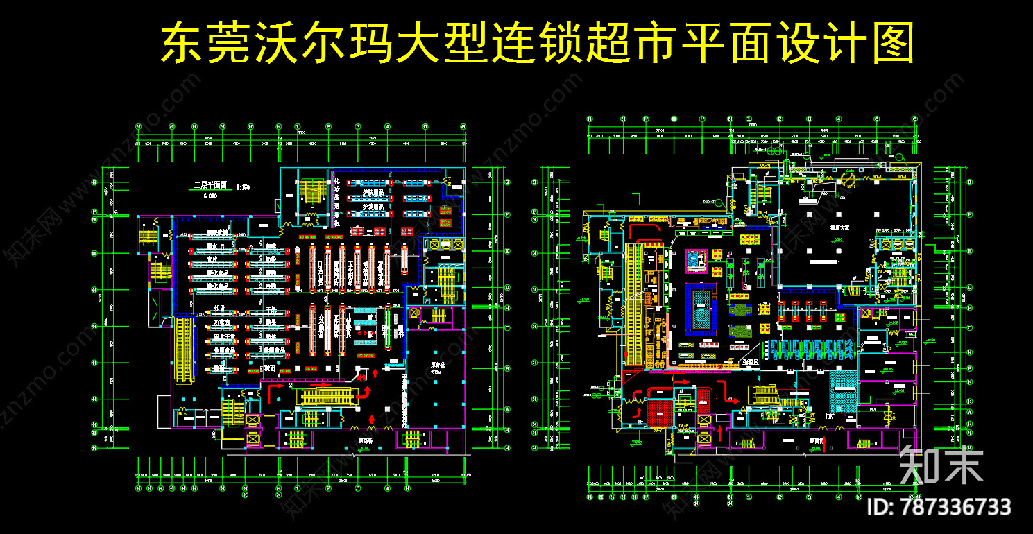 现代超市施工图下载【ID:787336733】