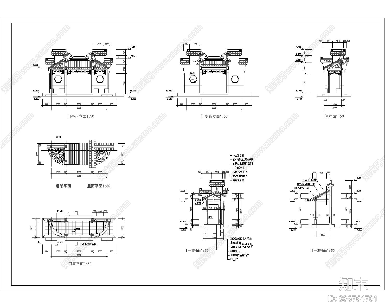 古建筑施工图下载【ID:386764701】