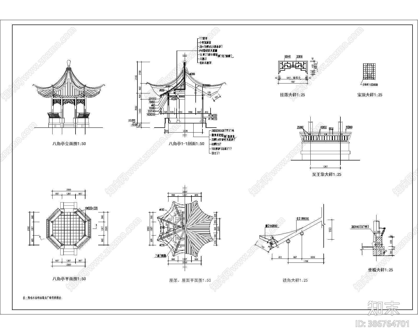 古建筑cad施工图下载【ID:386764701】