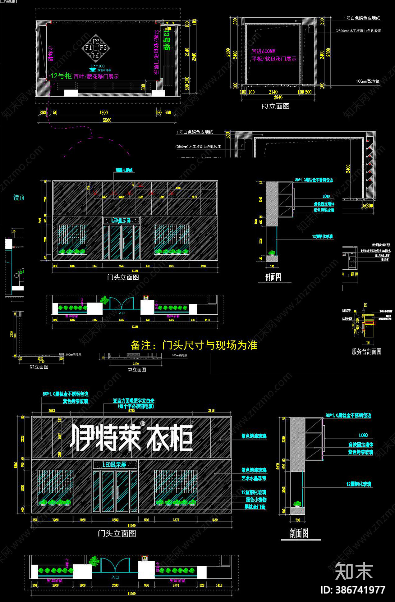 衣柜cad施工图下载【ID:386741977】