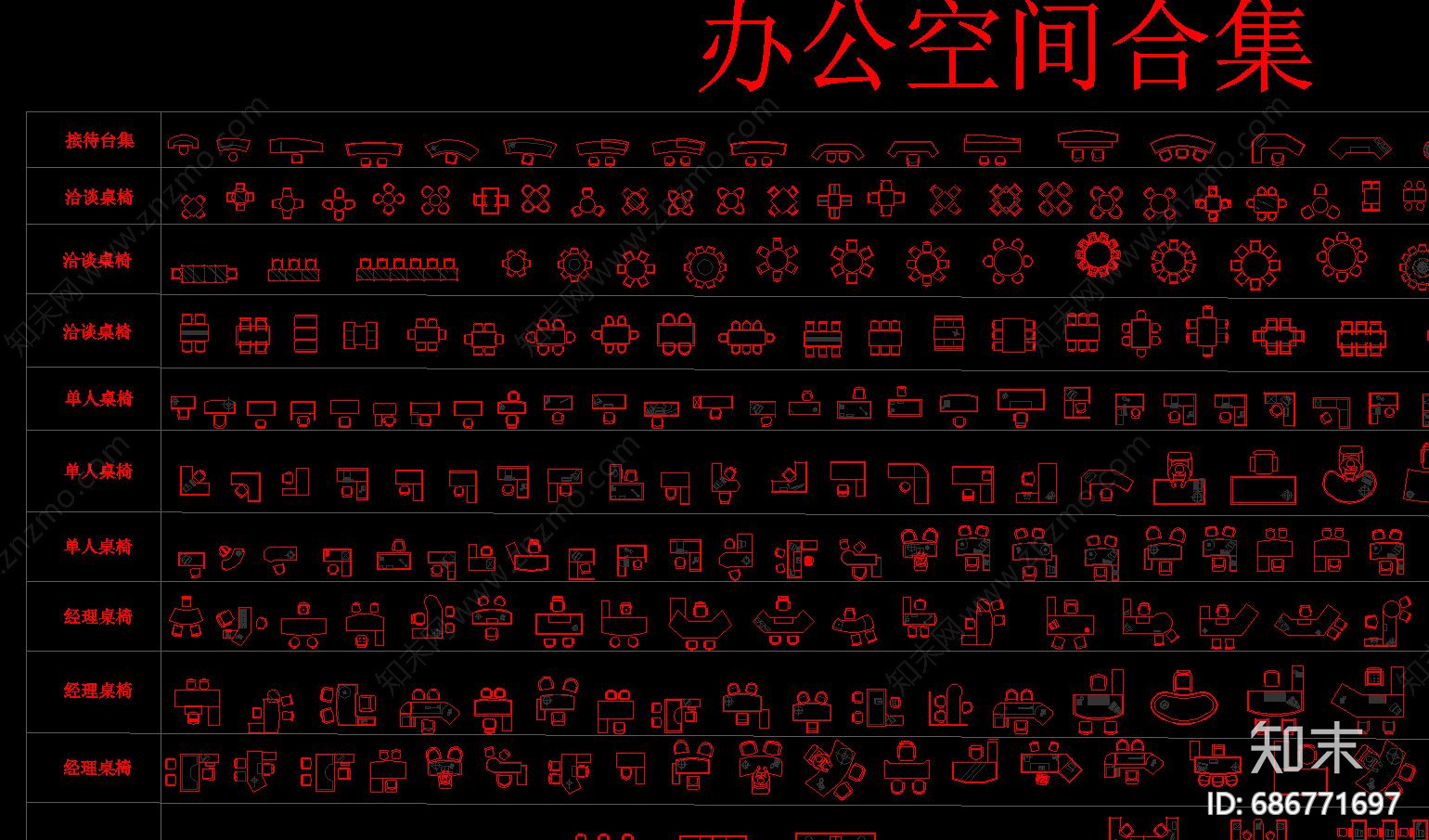 办公空间cad施工图下载【ID:686771697】