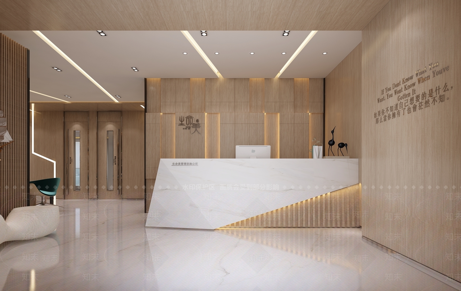 现代美容院3D模型下载【ID:986848592】
