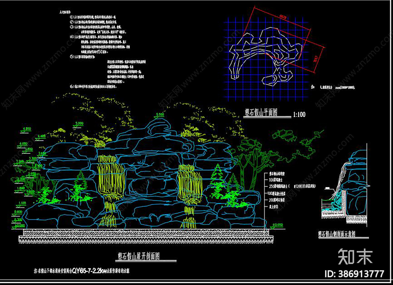 假山置石施工图下载【ID:386913777】