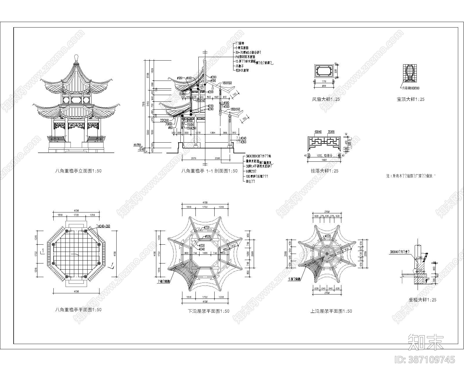 古建筑cad施工图下载【ID:387109745】