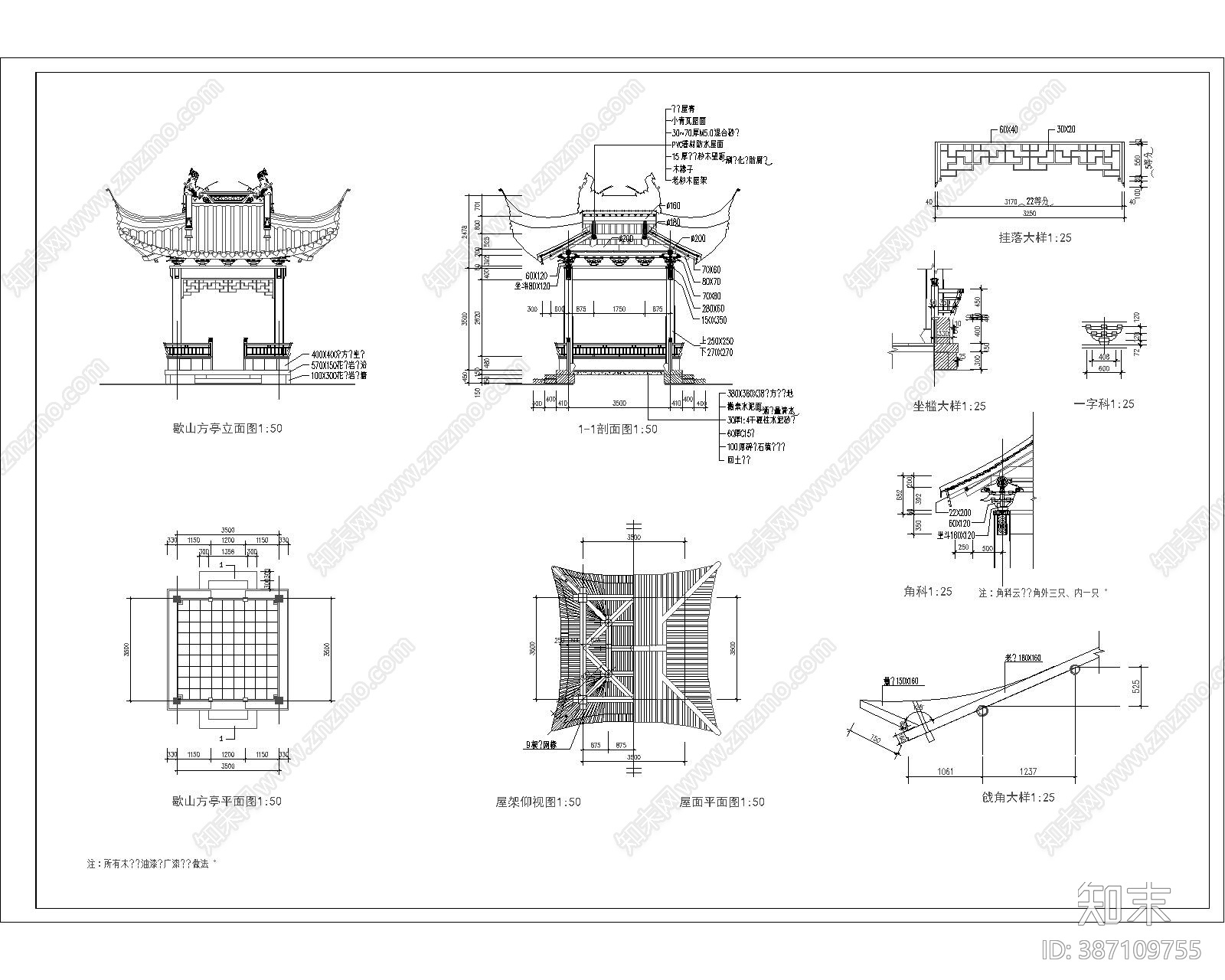 古建筑cad施工图下载【ID:387109755】