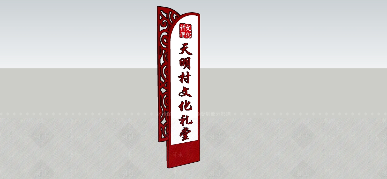 现代指示牌SU模型下载【ID:487188979】