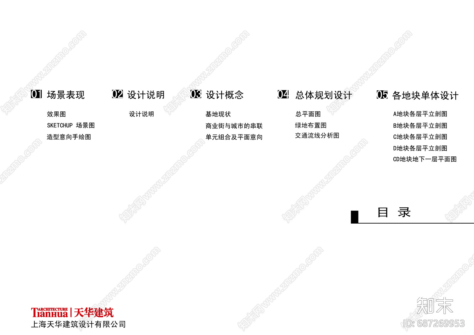 田园住宅区规划cad施工图下载【ID:687269953】