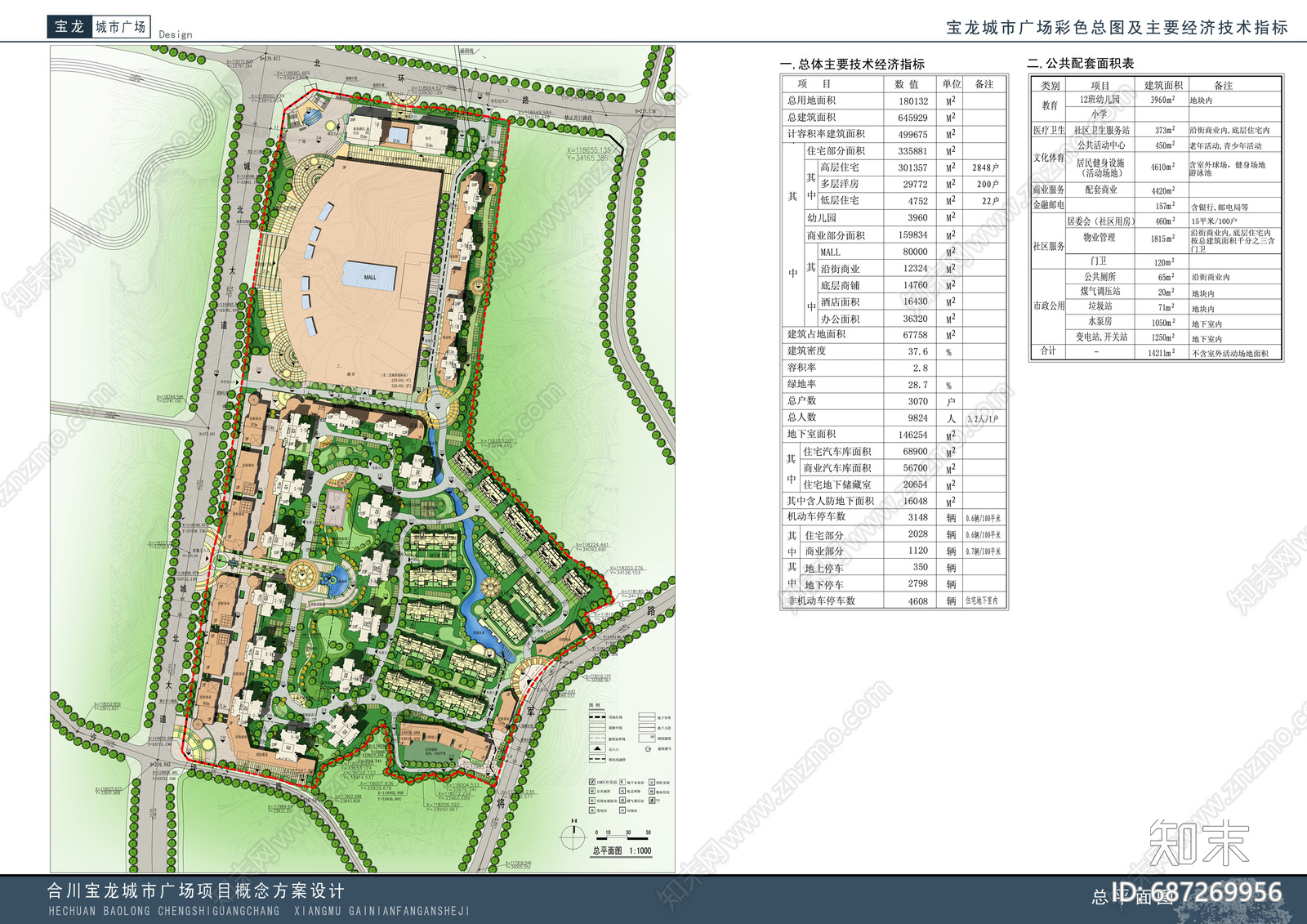 现代简约住宅区建筑cad施工图下载【ID:687269956】