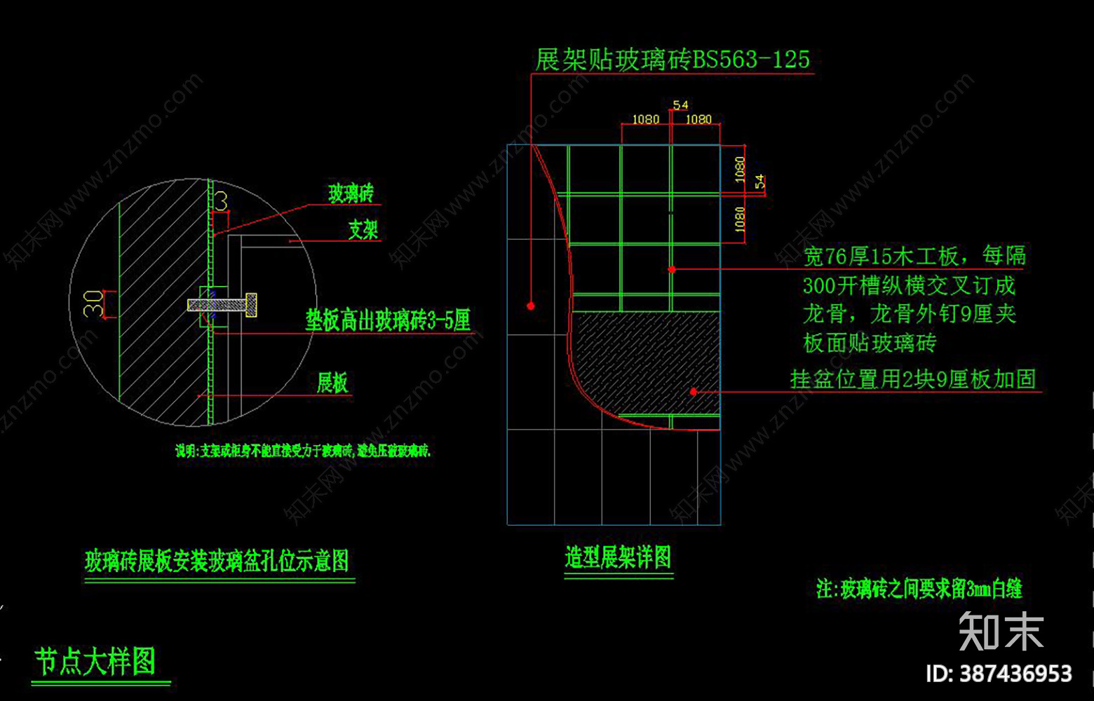 卫浴专卖店cad施工图下载【ID:387436953】