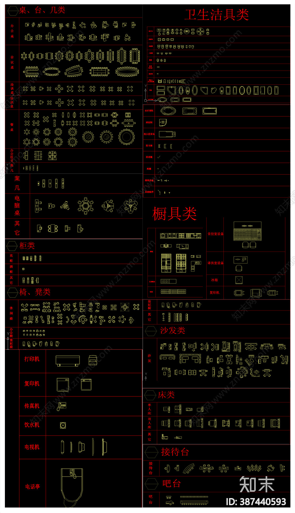办公家具施工图下载【ID:387440593】