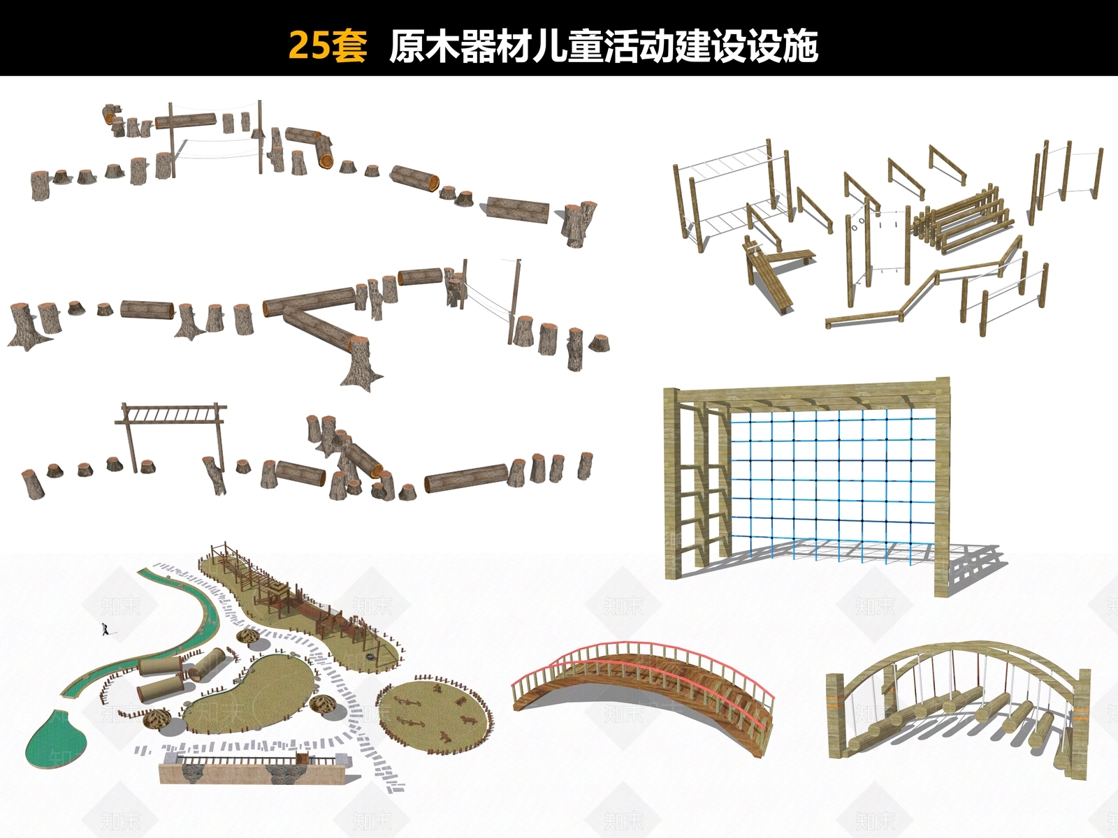 现代原木儿童活动器材组合SU模型下载【ID:587483194】