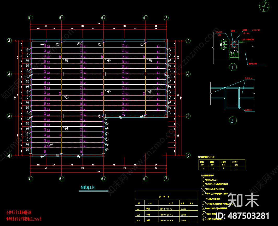 钢结构夹层施工图下载【ID:487503281】