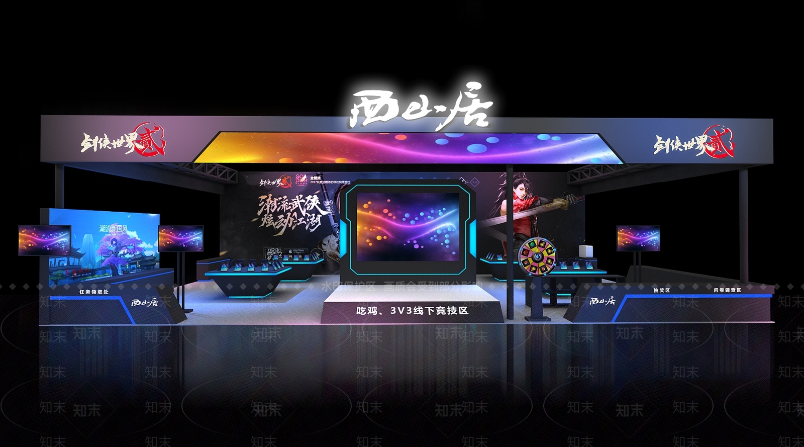 现代游戏展厅3D模型下载【ID:587546435】