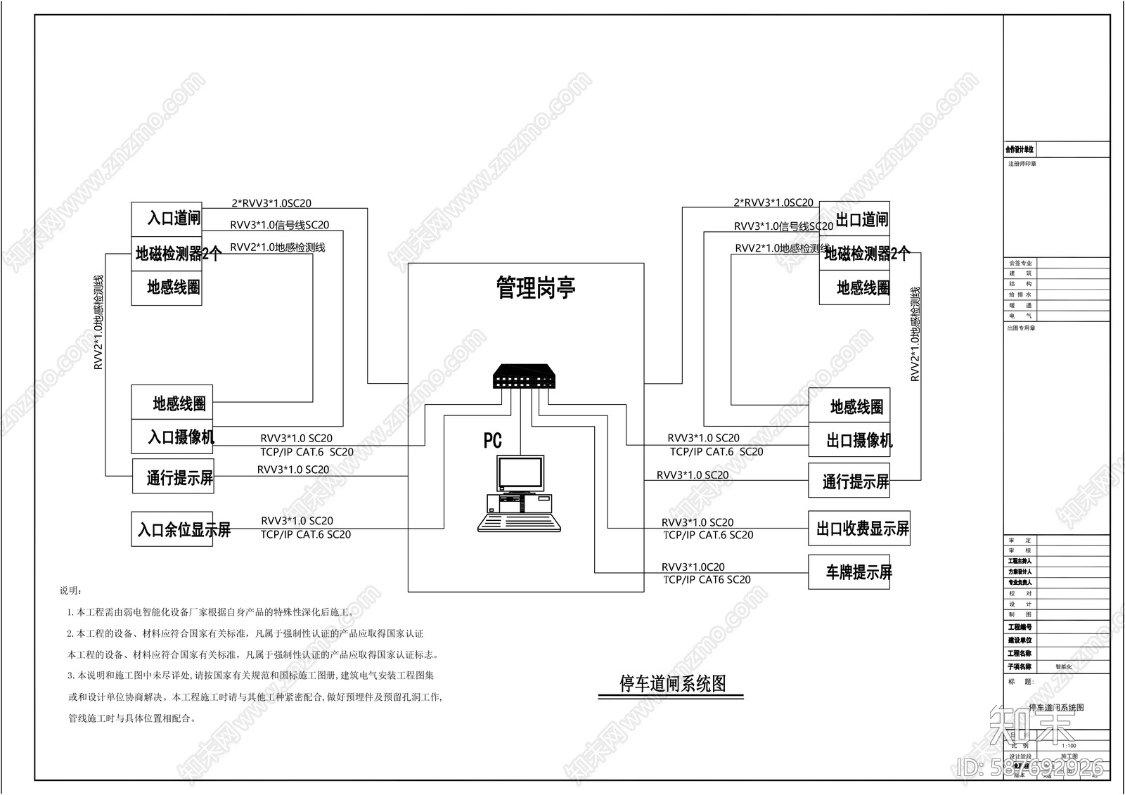 弱电系统图cad施工图下载【ID:587692926】