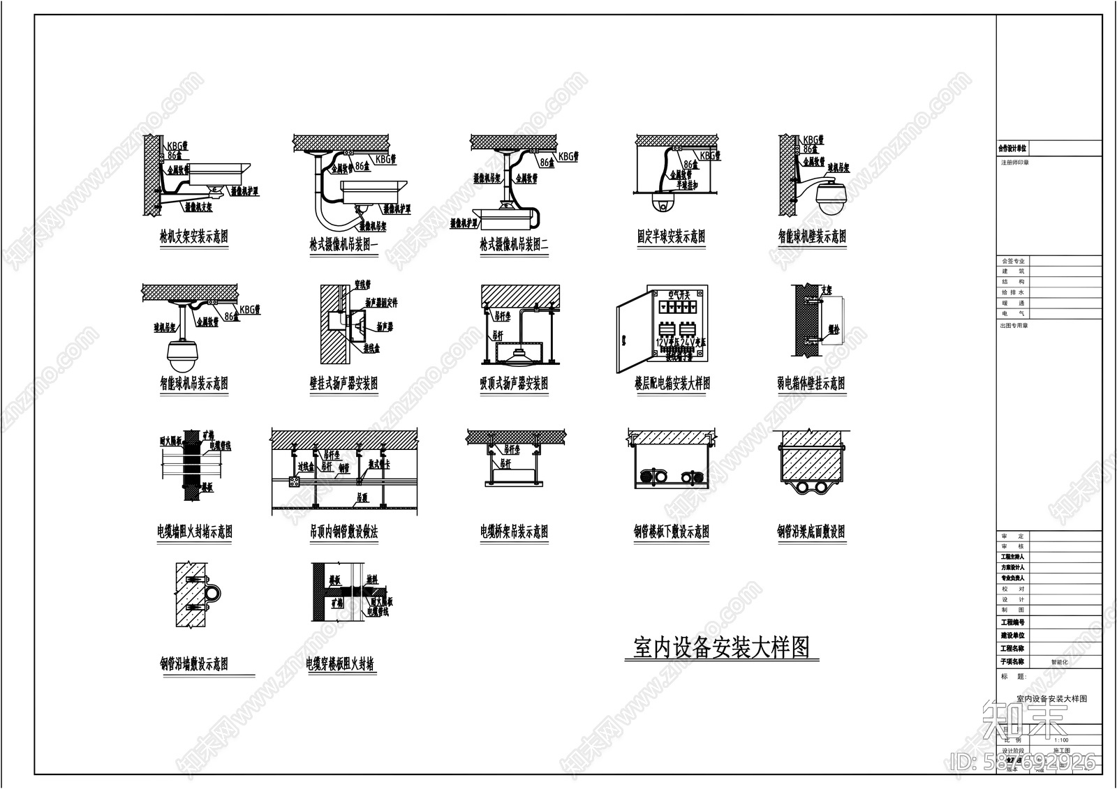 弱电系统图cad施工图下载【ID:587692926】