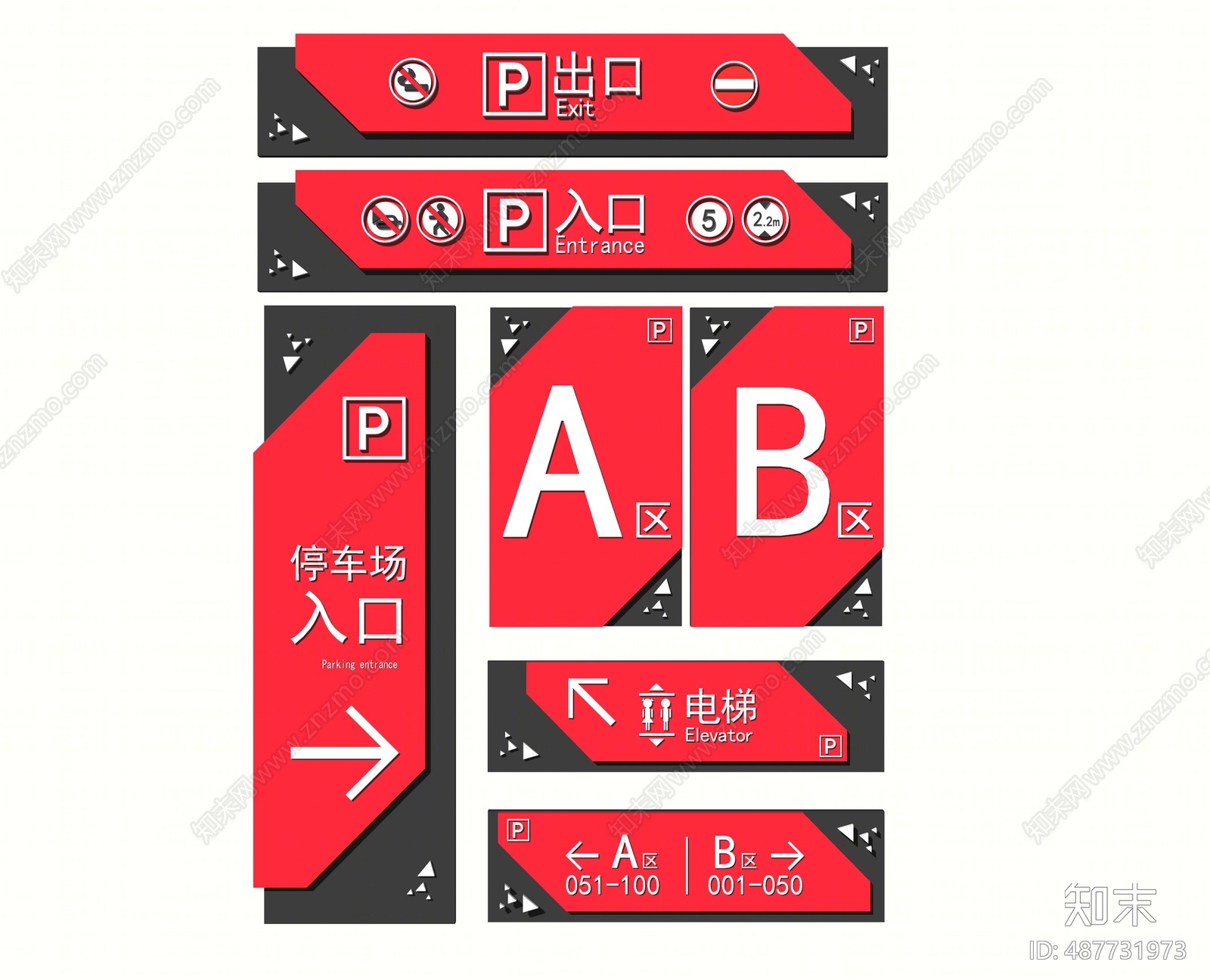 现代指示牌SU模型下载【ID:487731973】