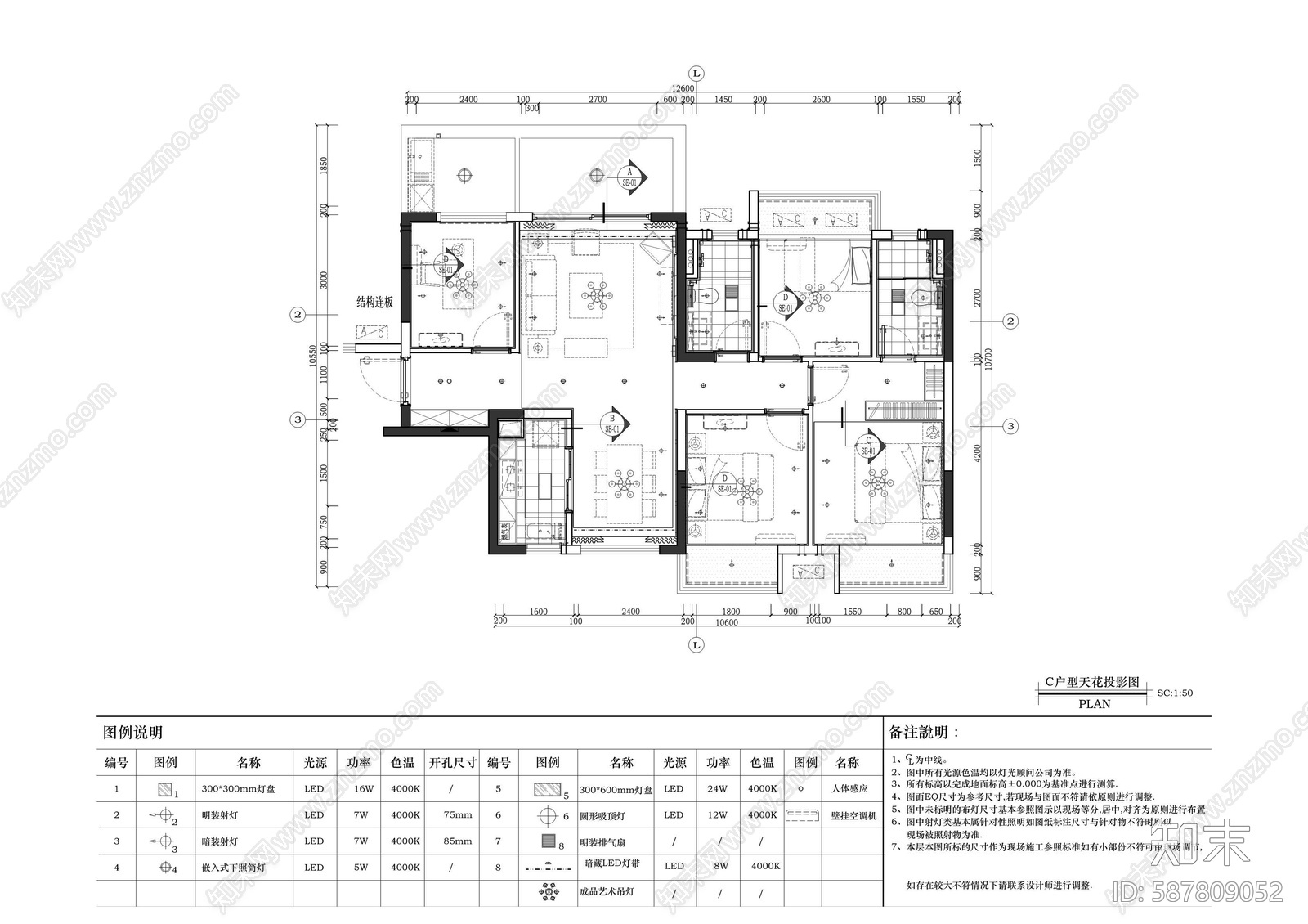 现代样板房cad施工图下载【ID:587809052】